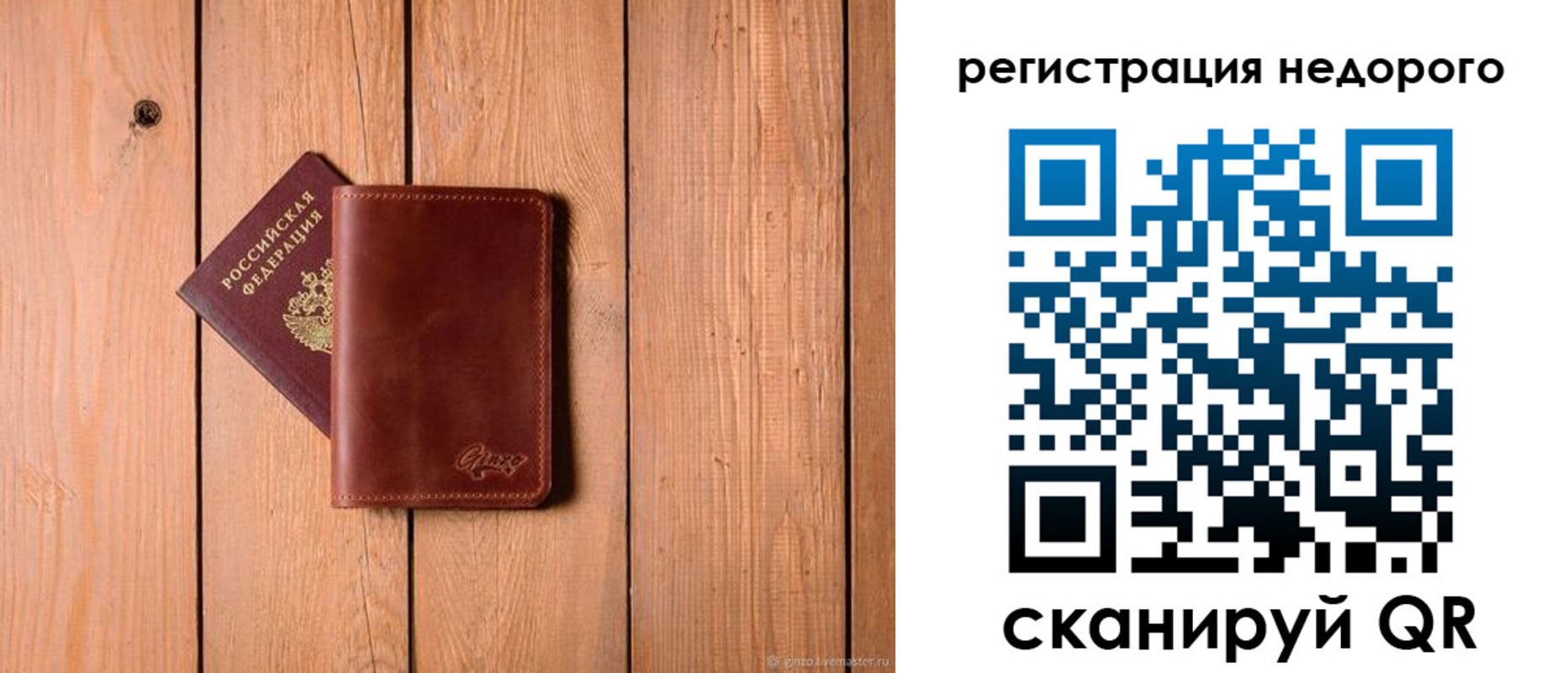 временная регистрация госуслуги в Ермолино