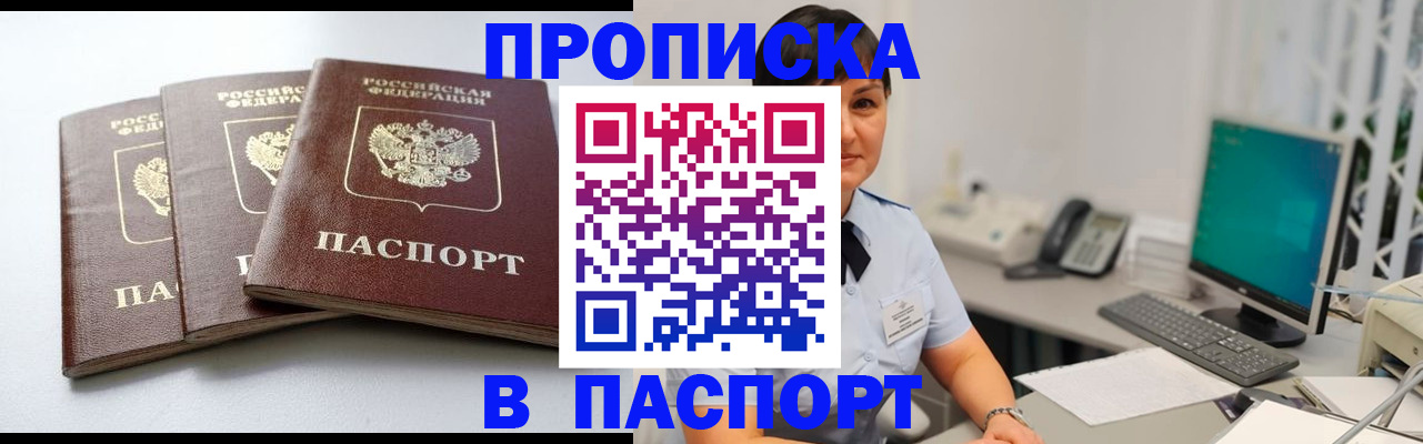 временная регистрация купить в Ермолино