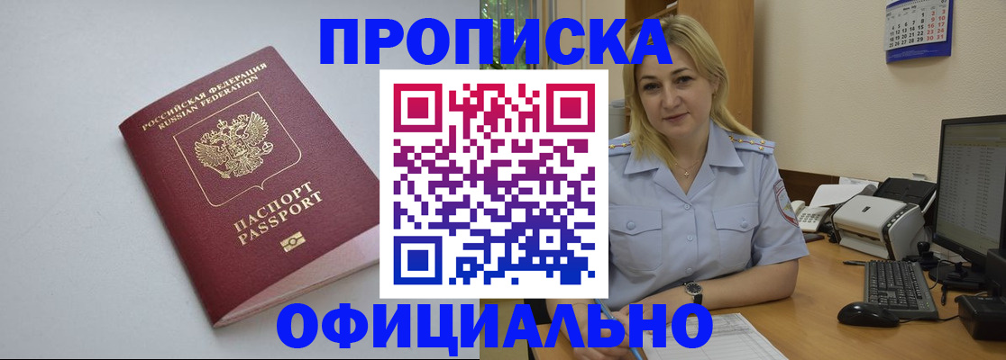 найти адрес прописки в Ермолино